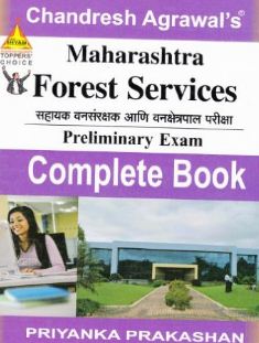5 best Maharashtra forest service books